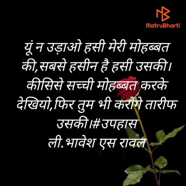 Hindi Blog by Writer Bhavesh Rawal : 111534980