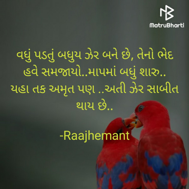 Gujarati Motivational by Hemant pandya : 111534997