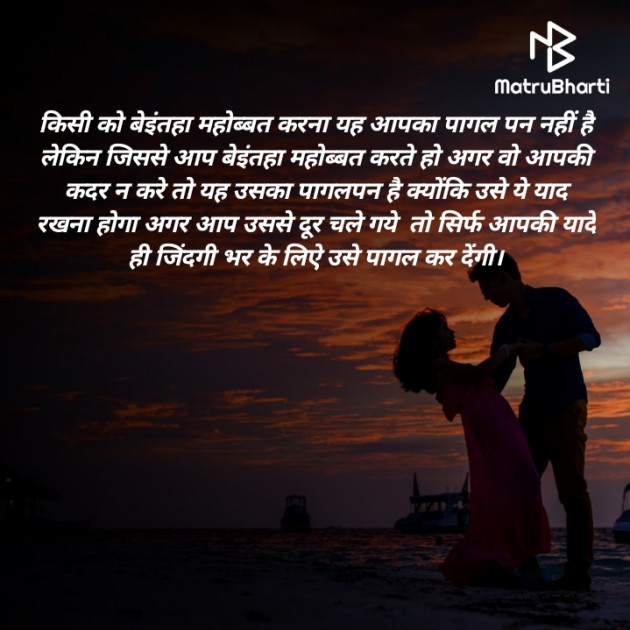 Hindi Romance by Lalit Raj : 111535014