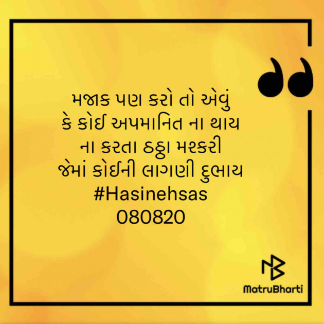Hindi Quotes by Hasin Ehsas : 111535061