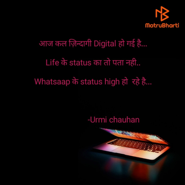 Hindi Whatsapp-Status by Urmi Chauhan : 111535114