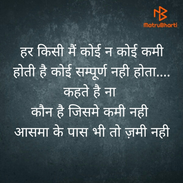 Hindi Whatsapp-Status by PUNIT SONANI 