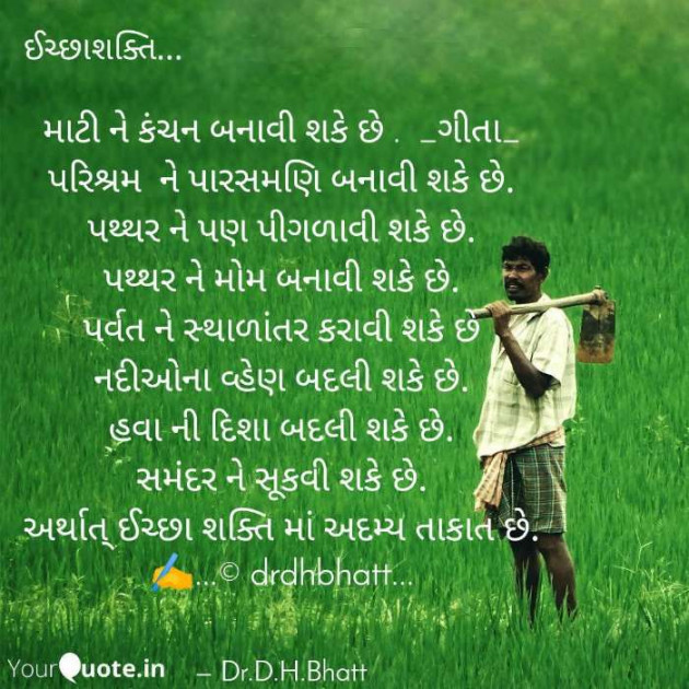 Gujarati Blog by Dr. Damyanti H. Bhatt : 111535183