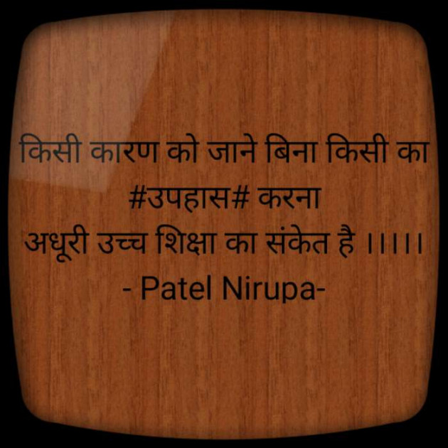 Hindi Blog by Artist Patel Nirupa : 111535196
