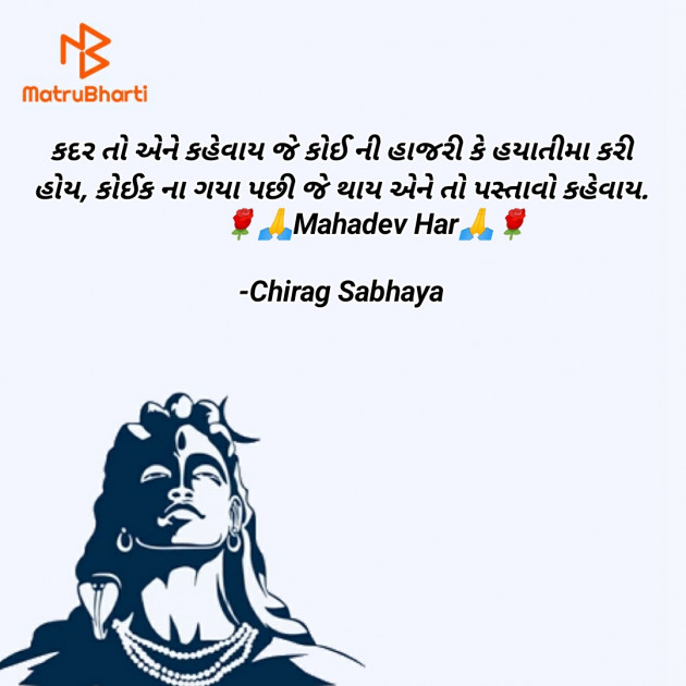 Gujarati Motivational by Chirag Sabhaya : 111535200