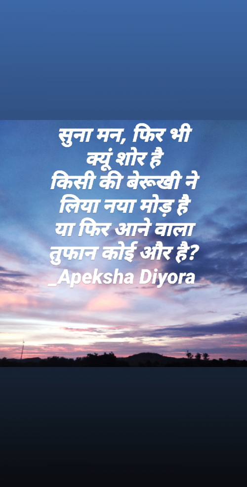 Post by Apeksha Diyora on 08-Aug-2020 07:12pm