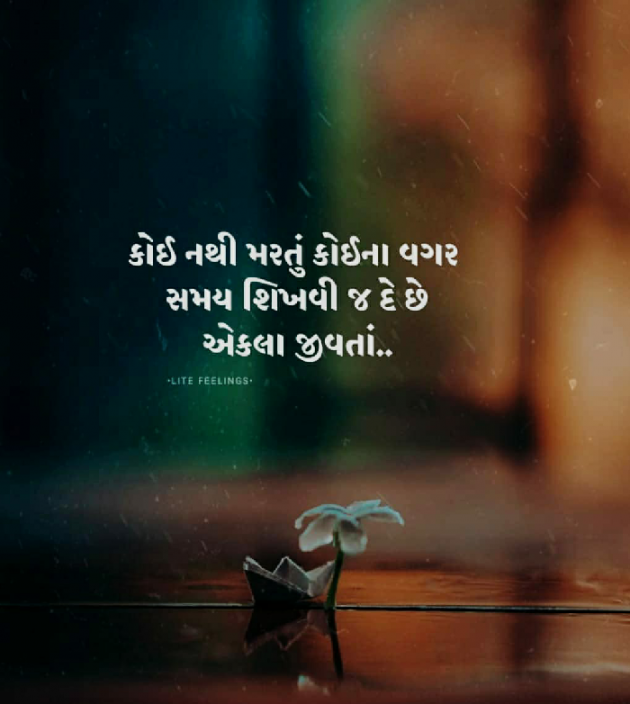 English Shayri by ankit zala : 111535287