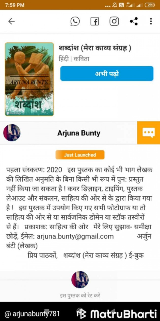 Hindi Book-Review by Swati  Suman : 111535290