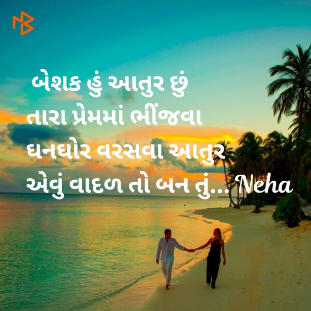 Gujarati Whatsapp-Status by Neha : 111535408