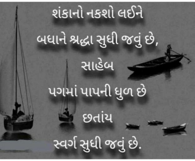 Gujarati Blog by Shakuntla Banker : 111535424