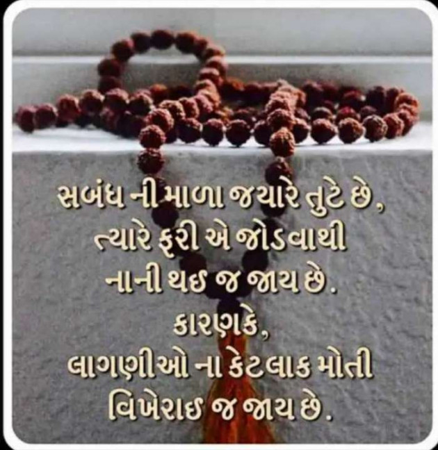 Gujarati Blog by Shakuntla Banker : 111535425