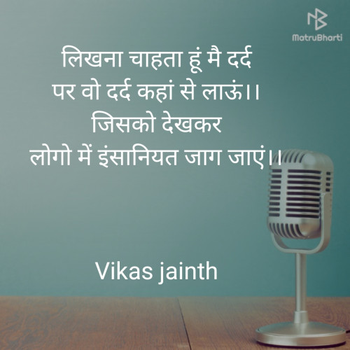 Post by Vikas Jainth on 08-Aug-2020 11:02pm