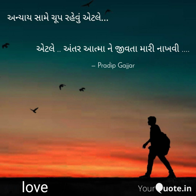 English Shayri by Pradip Gajjar : 111535445
