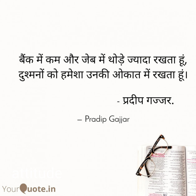 English Shayri by Pradip Gajjar : 111535452