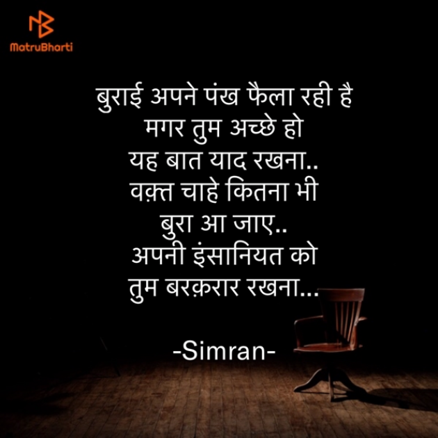 Hindi Whatsapp-Status by Simran : 111535470