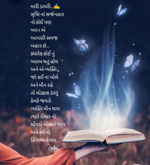 Gujarati Motivational by Asmita Ranpura : 111535511