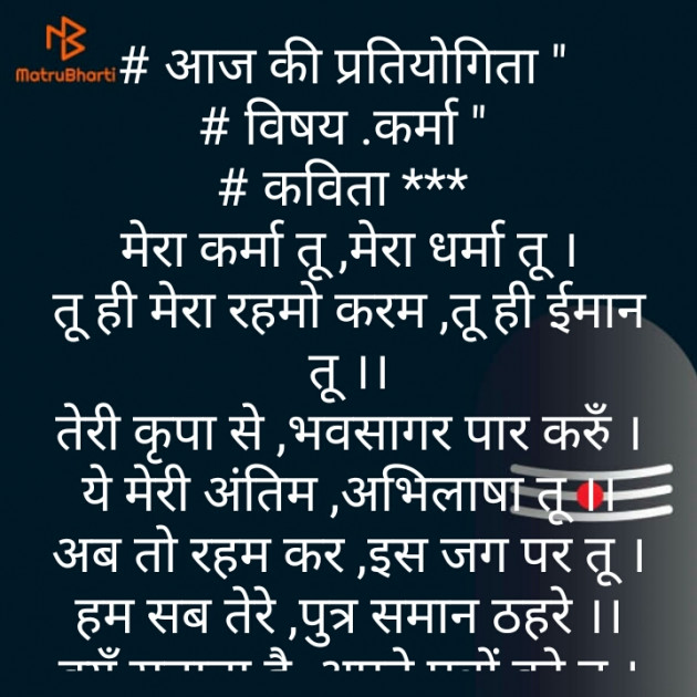 Hindi Poem by Brijmohan Rana : 111535576