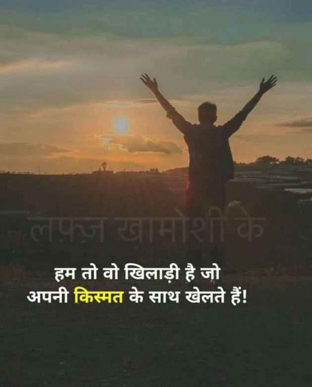 Hindi Whatsapp-Status by Haresh Shah : 111535593