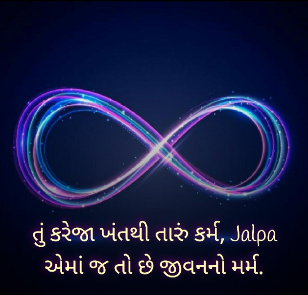 Gujarati Blog by Jalpa Sheth : 111535608