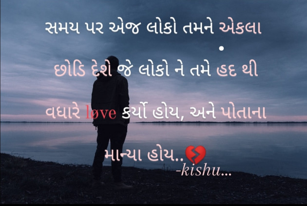 English Shayri by Kisu Patel : 111535818