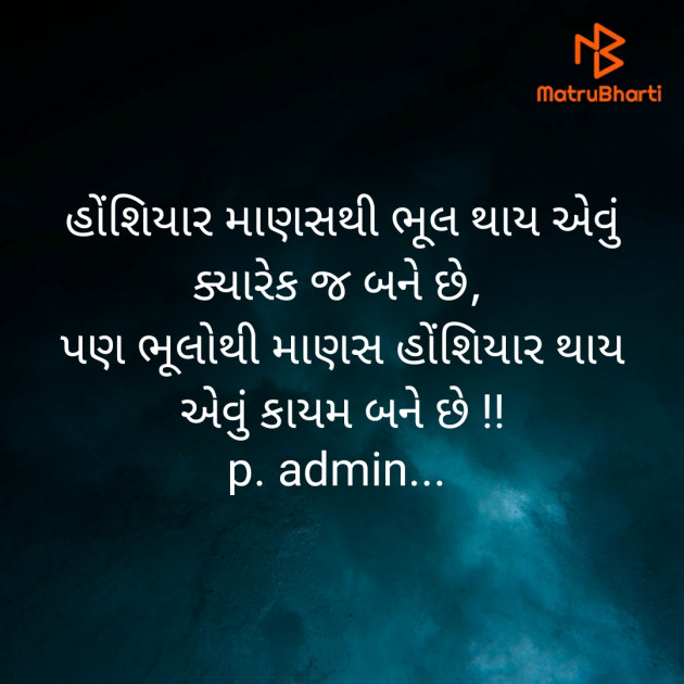 Gujarati Motivational by personal blog : 111535829