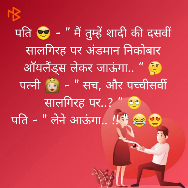 Hindi Jokes by Dipti : 111535864
