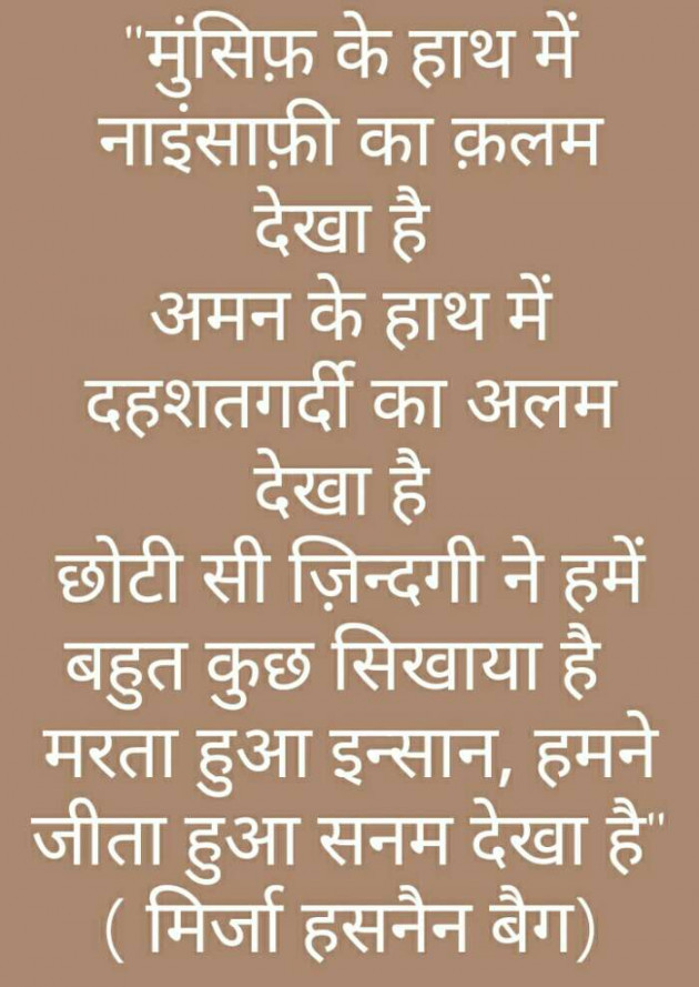 English Shayri by Farheen Abbasi : 111535878