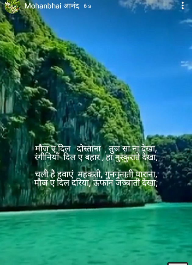 Hindi Poem by મોહનભાઈ આનંદ : 111535909