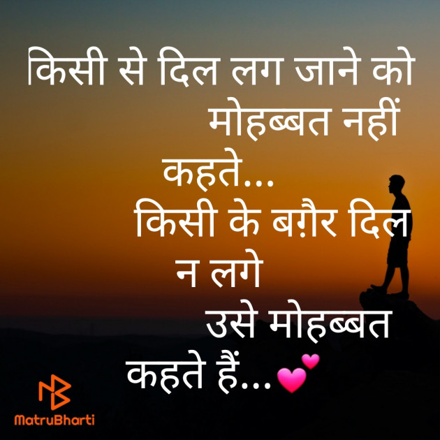 Hindi Romance by Parmar Narvirsinh : 111535912