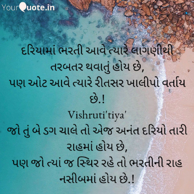 Gujarati Whatsapp-Status by Tiya : 111535919