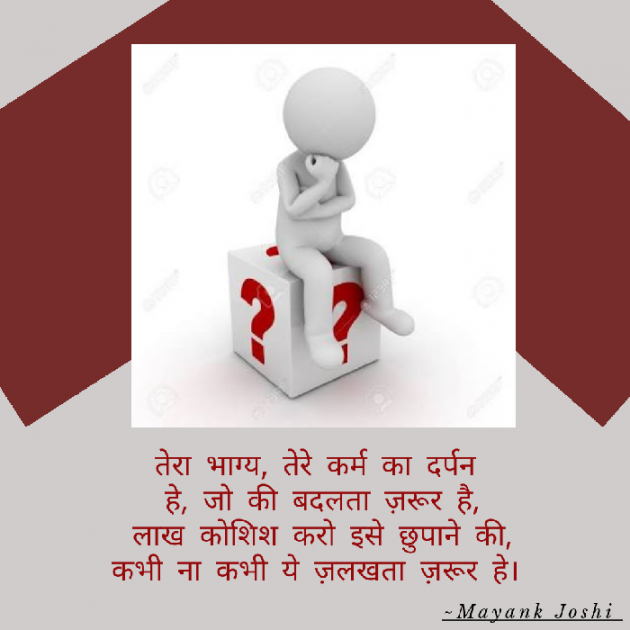 Hindi Thought by Baatein Kuch Ankahee si : 111535928