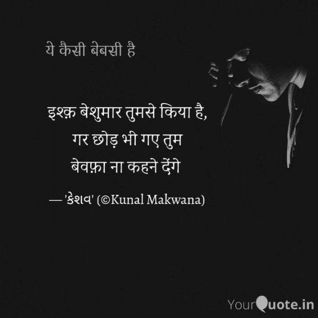 English Quotes by Kunal Makwana : 111536010