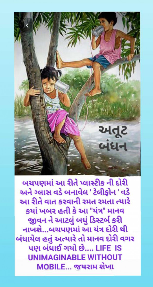 Gujarati Thought by Jairam Sekha : 111536048