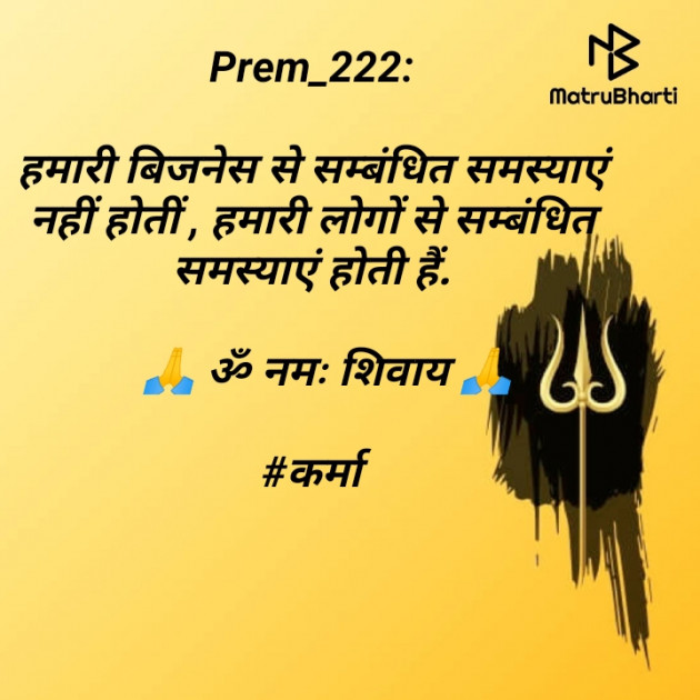 Hindi Quotes by Prem_222 : 111536063