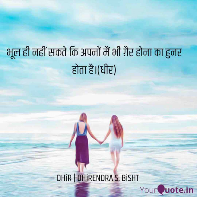 English Motivational by DHIRENDRA BISHT DHiR : 111536069