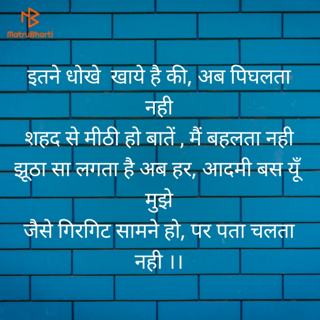 Hindi Thought by लव्जों की बरसात : 111536098