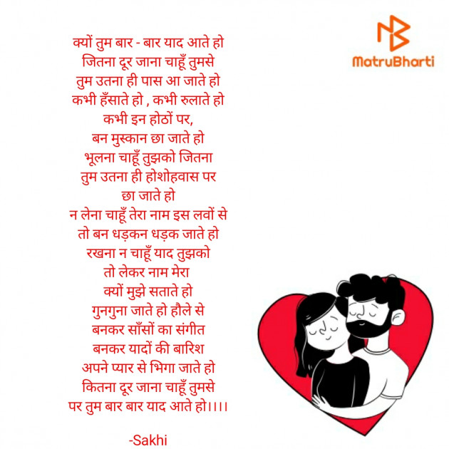 Hindi Poem by आशा झा Sakhi : 111536113