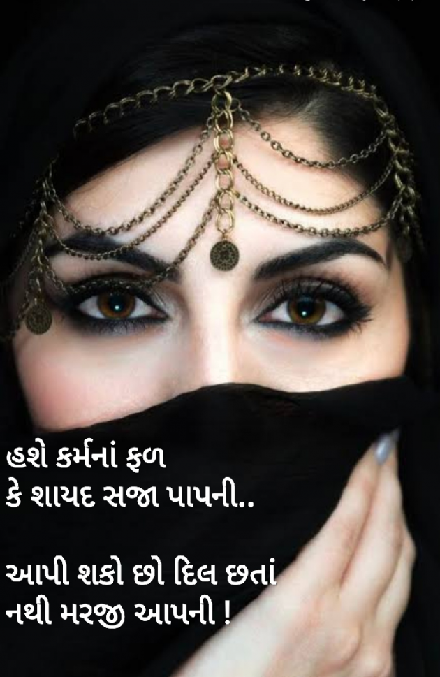 Gujarati Romance by Vibhavari Varma : 111536118