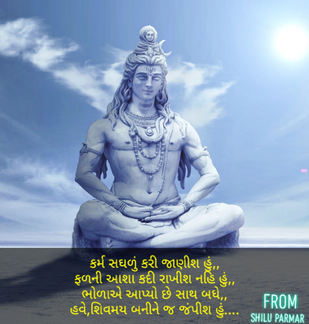 Gujarati Thought by SHILPA PARMAR...SHILU : 111536133