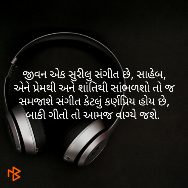 Gujarati Motivational by નવસર્જન : 111536134