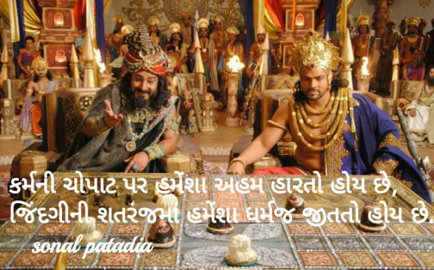 Gujarati Blog by Sonalpatadia Soni : 111536186