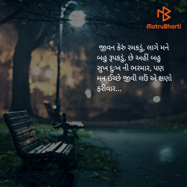 Gujarati Motivational by Dr. Brijesh Mungra : 111536197