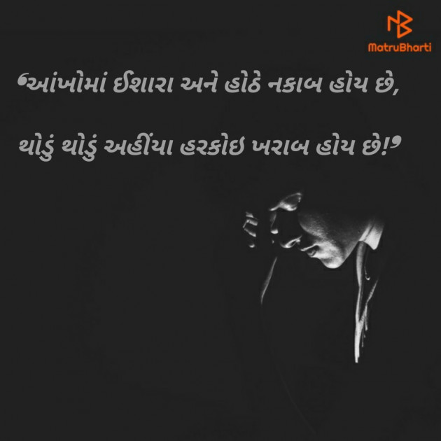 Gujarati Shayri by Rudrarajsinh : 111536238