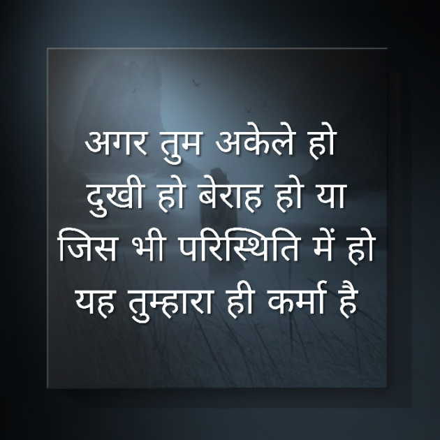 Hindi Quotes by Anshul Tiwari : 111536267