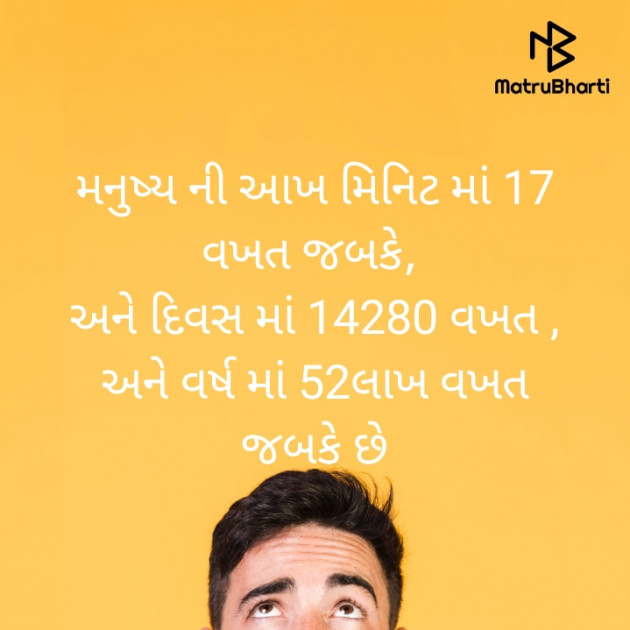 Gujarati Motivational by Prakash Ahir : 111536268