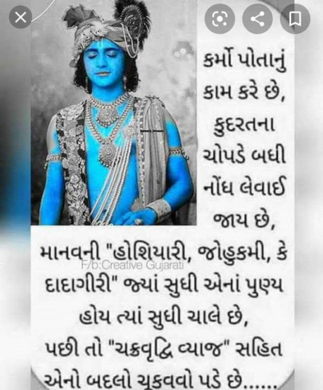 Gujarati Religious by RajniKant H.Joshi : 111536297