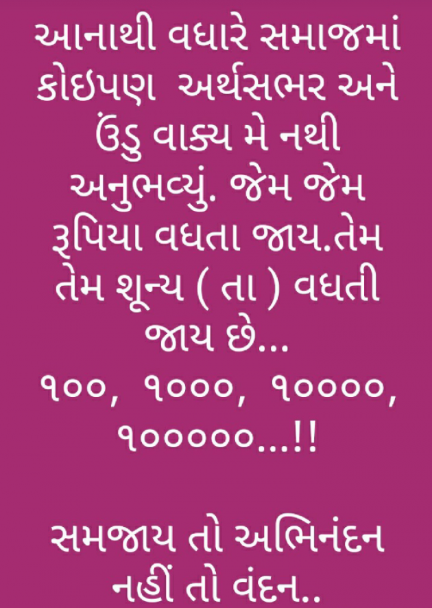 English Shayri by Mukund : 111536299