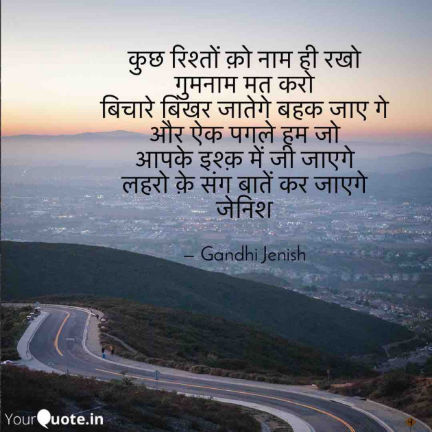 English Shayri by Gandhi Jenish : 111536380
