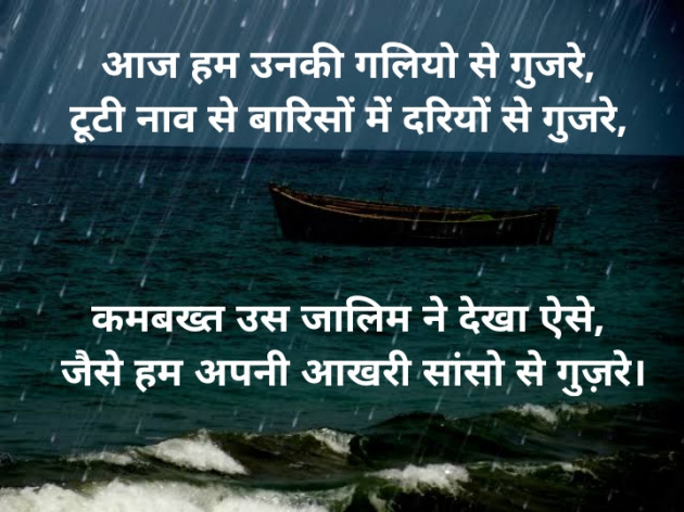 English Shayri by Aâlêkh Châûdhâry : 111536340