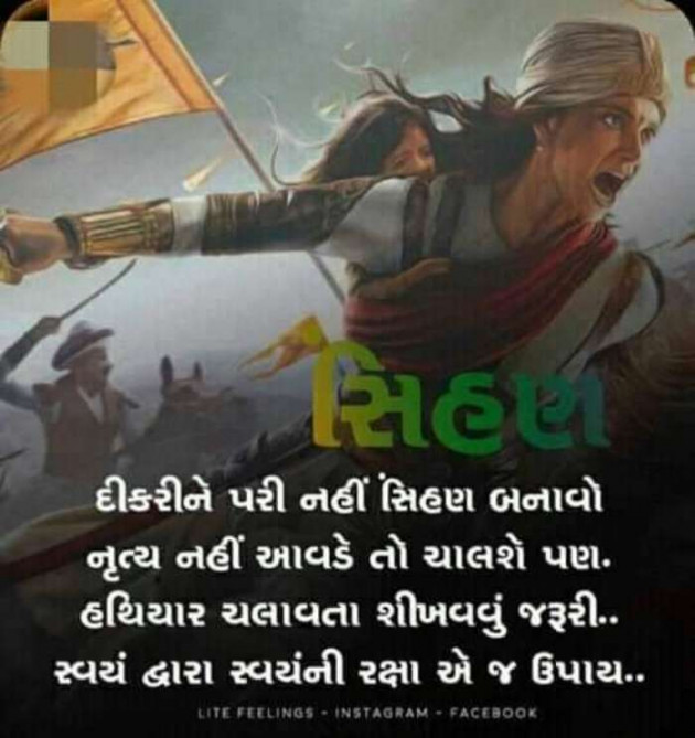 Gujarati Motivational by Parmar Narvirsinh : 111536405